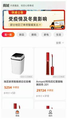 许愿魔盒最新版2022官方下载-许愿魔盒官网app最新版下载 1.7.60