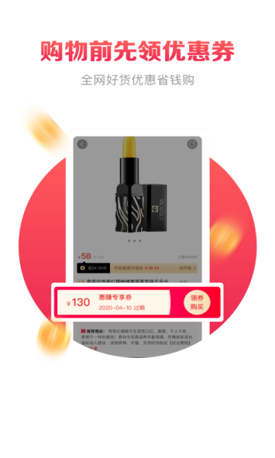 恋惠优品app下载安装到手机-恋惠优品官网app最新版 1.0.12