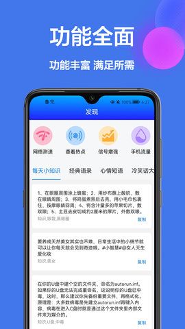 手机网络检察官app下载安装-手机网络检察官手机版下载 1.0.0