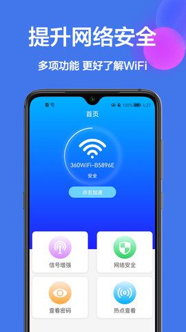 手机网络检察官app下载安装-手机网络检察官手机版下载 1.0.0