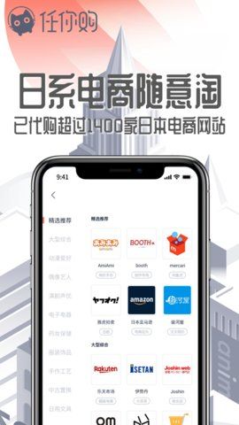 任你购GO手机版官网下载安装-任你购GO手机app最新版下载 1.5.3