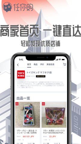 任你购GO手机版官网下载安装-任你购GO手机app最新版下载 1.5.3