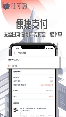 任你购GO手机版官网下载安装-任你购GO手机app最新版下载 1.5.3