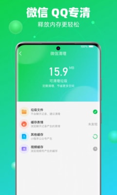 速兔清理大师破解版免费下载-速兔清理大师手机app最新版下载 1.0.0