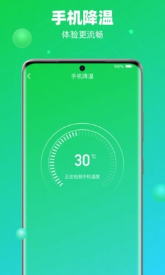 速兔清理大师破解版免费下载-速兔清理大师手机app最新版下载 1.0.0
