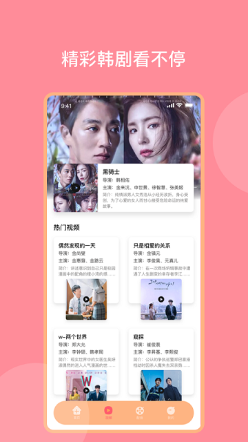 韩剧影音神器app官方下载最新版-韩剧影音神器手机版下载 1.5