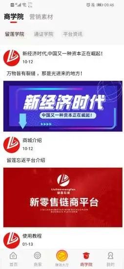 留莲忘返app官方下载最新版-留莲忘返手机版下载 0.1.26