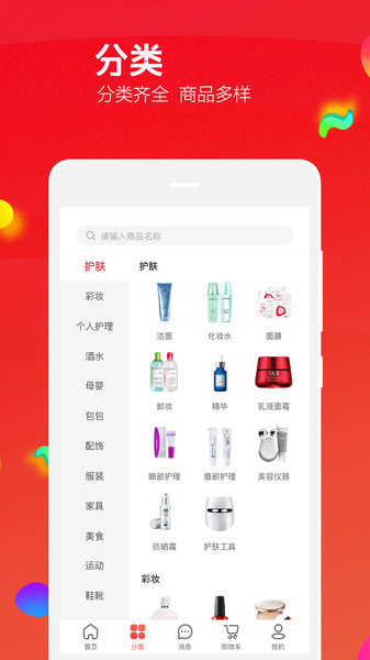 飞鱼优品官方版下载-飞鱼优品app下载安装 1.3.7