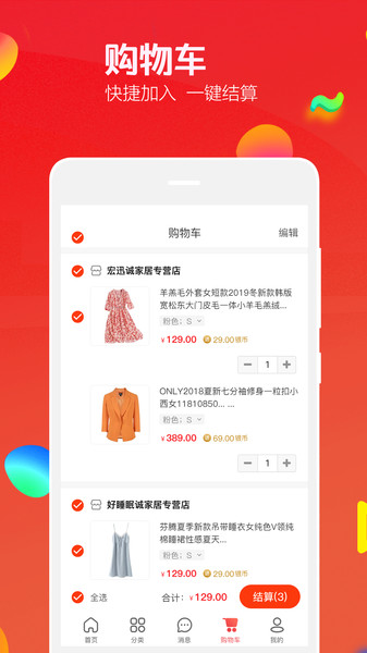 飞鱼优品官方版下载-飞鱼优品app下载安装 1.3.7