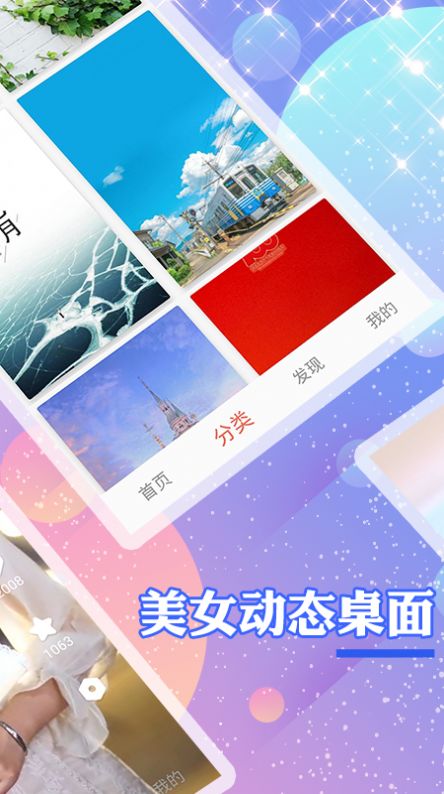 个性壁纸最新版下载-个性壁纸app下载 1.0.0