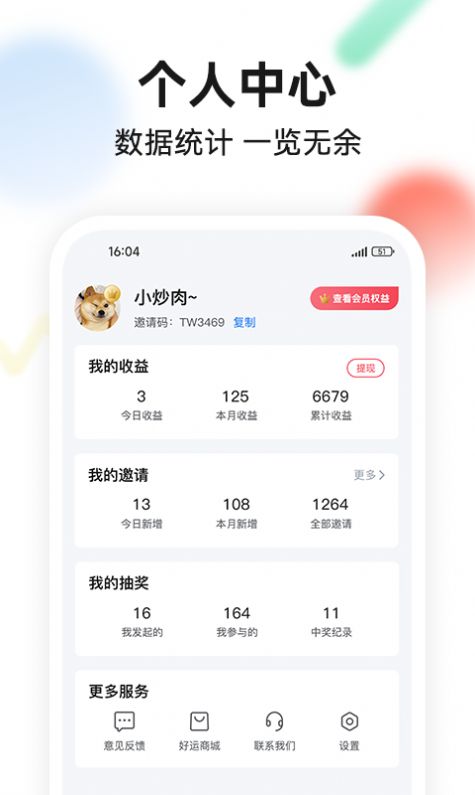 今日头奖app下载-今日头奖最新版下载 1.0.0