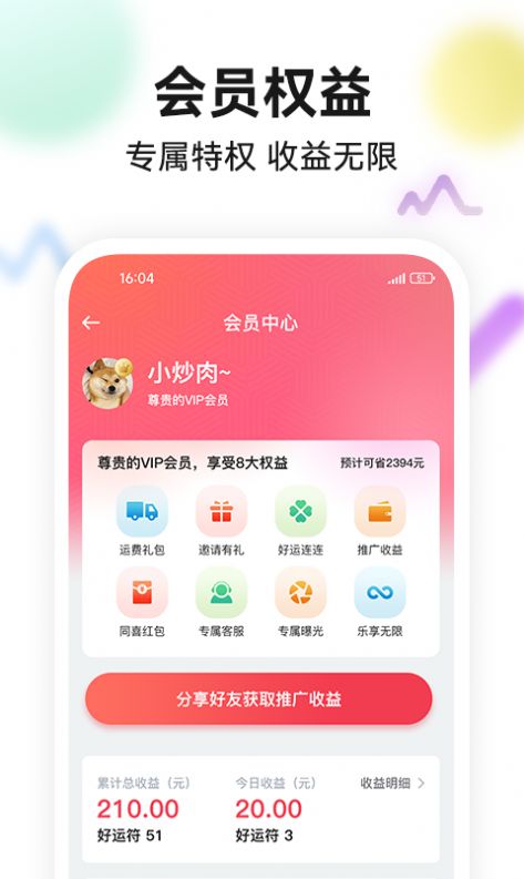 今日头奖app下载-今日头奖最新版下载 1.0.0