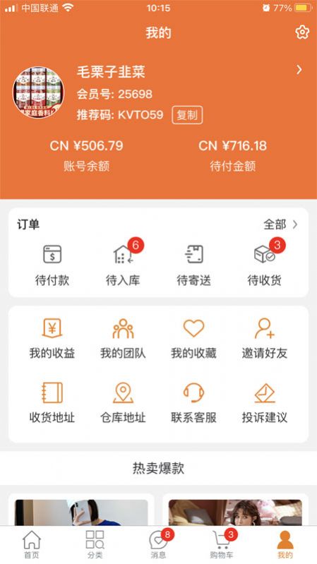 BAMIBUYapp下载官方版-BAMIBUYapp下载 1.0.14