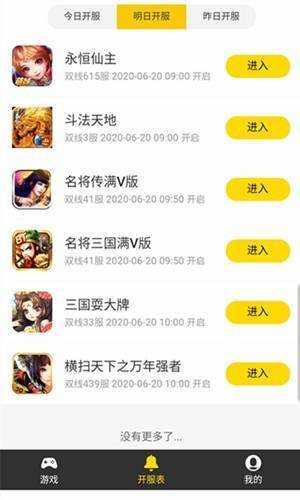 459游戏盒子app下载官方版-459游戏盒子app下载 1.0.2