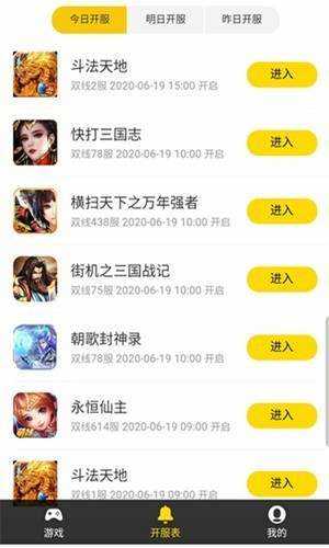 459游戏盒子app下载官方版-459游戏盒子app下载 1.0.2