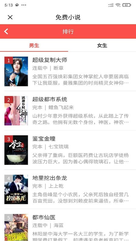 安果小说手机版下载-安果小说软件下载 1.0.1