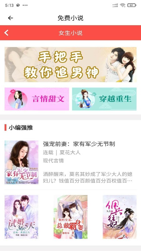 安果小说手机版下载-安果小说软件下载 1.0.1