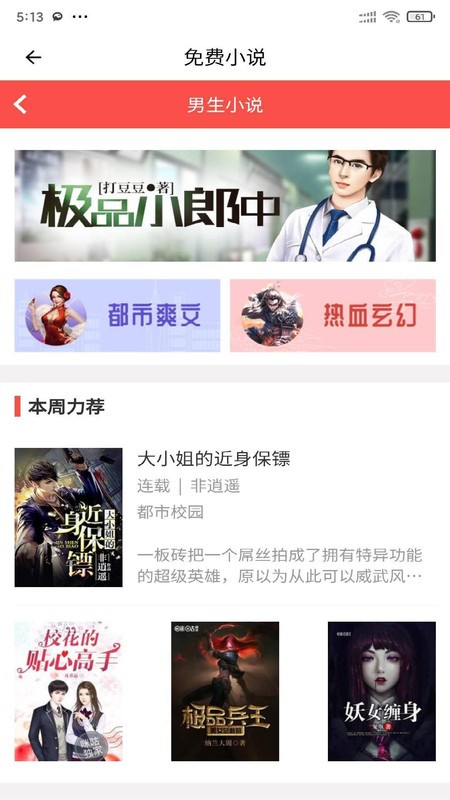 安果小说手机版下载-安果小说软件下载 1.0.1