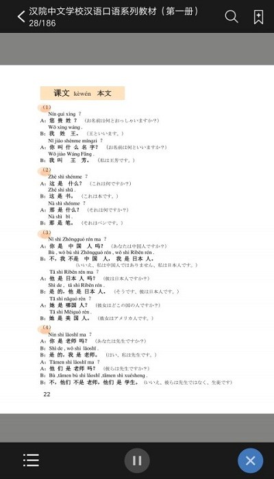 汉院汉语手机版官网下载安装-汉院汉语手机app最新版下载 2.67.07