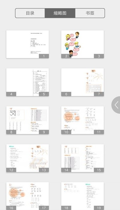 汉院汉语手机版官网下载安装-汉院汉语手机app最新版下载 2.67.07