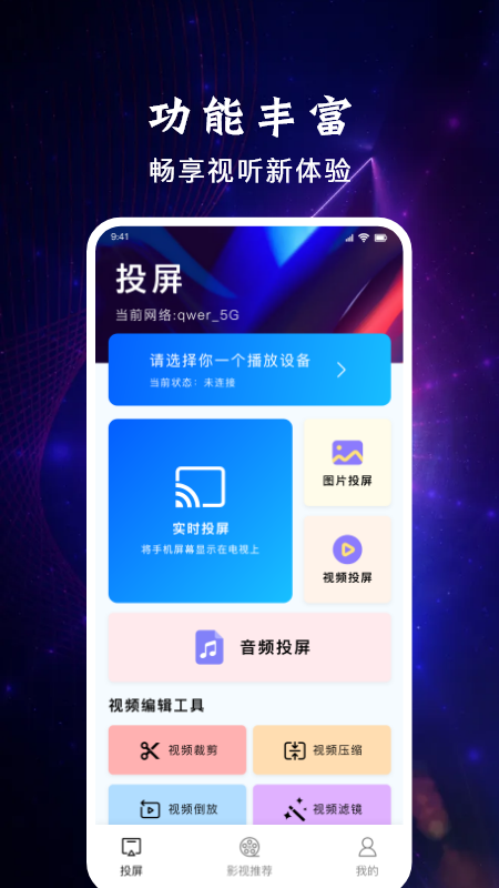 易用云投官方版下载-易用云投app下载安装 1.1