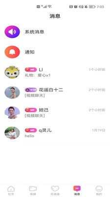 花遥app下载安装-花遥手机版下载 0.0.3