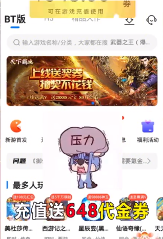 速趣手游软件免费下载-速趣手游app下载 2.5.2