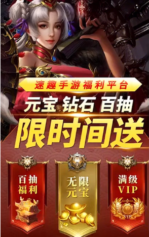 速趣手游软件免费下载-速趣手游app下载 2.5.2