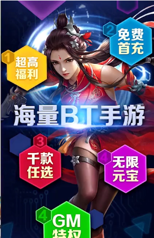 速趣手游软件免费下载-速趣手游app下载 2.5.2