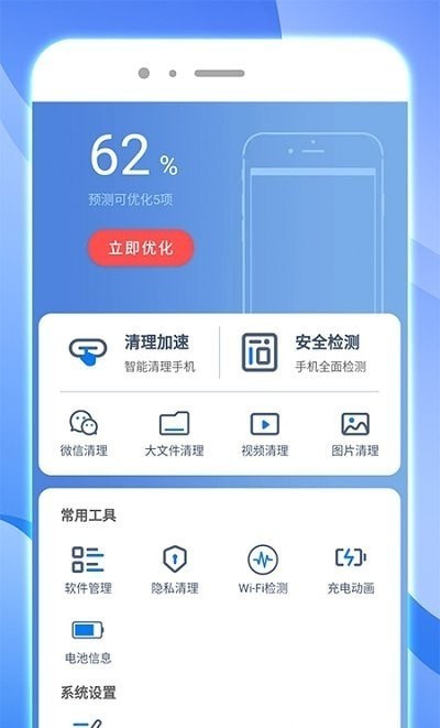 内存智能清理app官方下载最新版-内存智能清理手机版下载 1.0.0