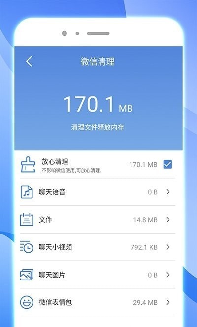 内存智能清理app官方下载最新版-内存智能清理手机版下载 1.0.0
