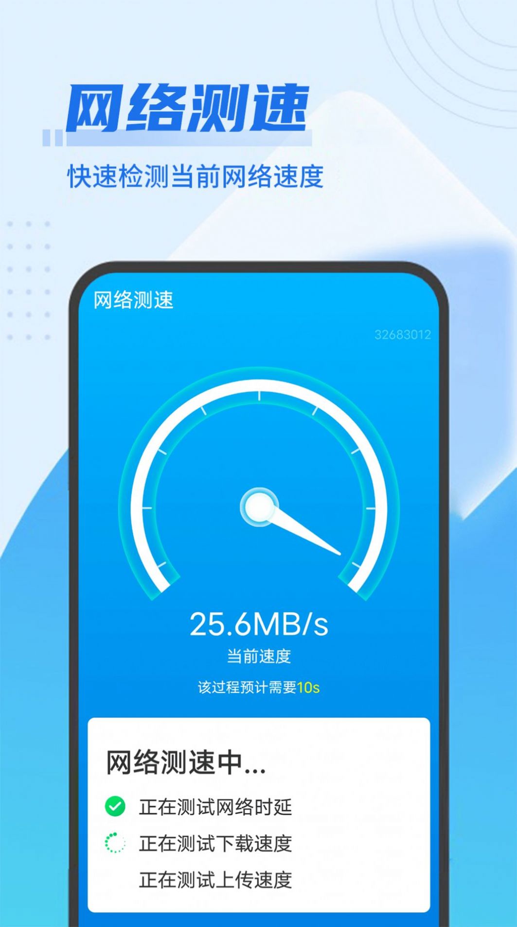 即刻优化大师app下载-即刻优化大师最新版下载 1.0.1