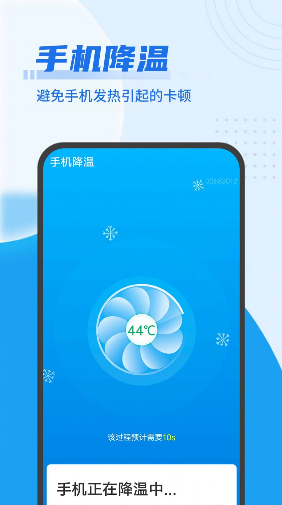 即刻优化大师app下载-即刻优化大师最新版下载 1.0.1