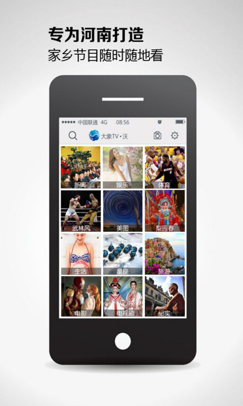 大象tv最新版下载-大象tvapp下载 1.0.5