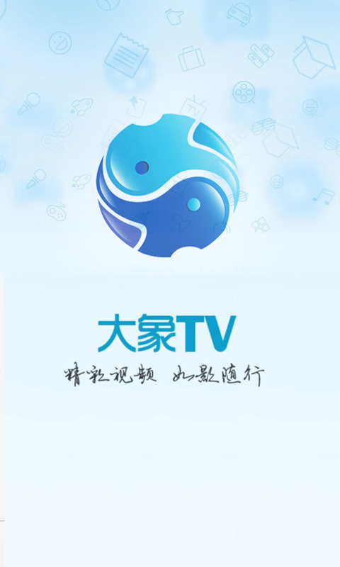 大象tv最新版下载-大象tvapp下载 1.0.5
