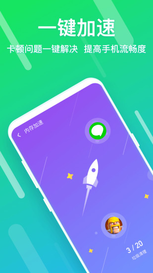 闪清app下载免费版-闪清最新版下载 1.0.1