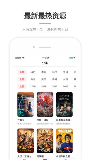 乔巴影院最新版下载-乔巴影院app下载 2.0