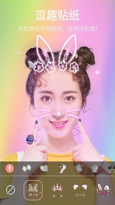 美颜美图自拍相机官网下载安装到手机-美颜美图自拍相机app最新版本免费下载 5.3.3