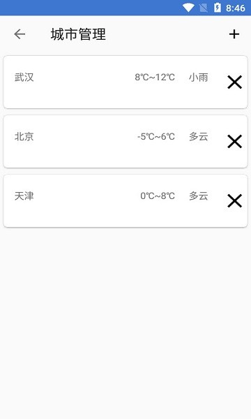 天气随身报app下载免费版-天气随身报最新版下载 1.0.0