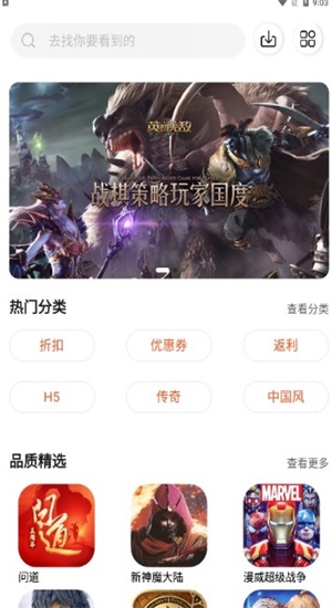 0561手游盒子官网下载安装到手机-0561手游盒子app最新版本免费下载 2.3.1