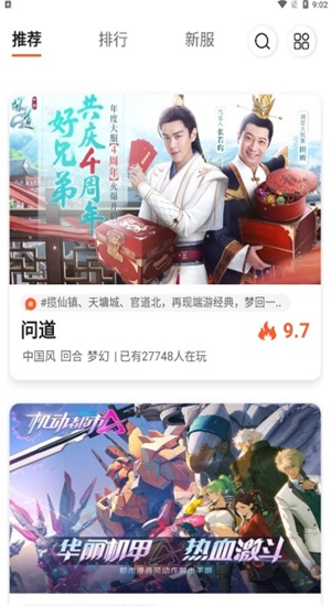 0561手游盒子官网下载安装到手机-0561手游盒子app最新版本免费下载 2.3.1