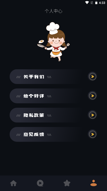 养生食谱官网下载安装到手机-养生食谱app最新版本免费下载 1.1