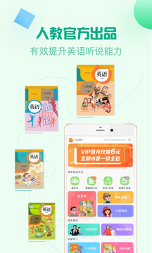 人教口语app下载安装-人教口语最新版本下载 3.5.0
