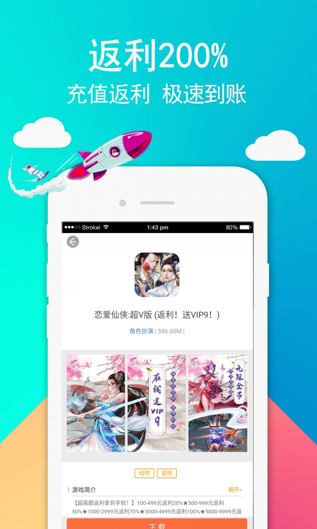 49游戏盒子app官方下载最新版-49游戏盒子手机版下载 6.0.6