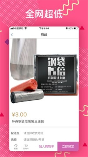 享惠惠手机版下载-享惠惠app下载最新版 1.0.3