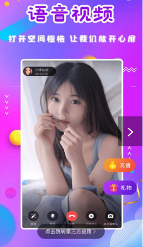 缘点相亲app官方下载最新版-缘点相亲手机版下载 1.2.0