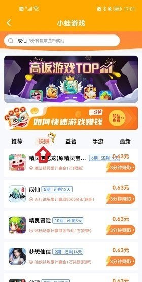 小蛙游戏app下载官方版-小蛙游戏app下载 1.2