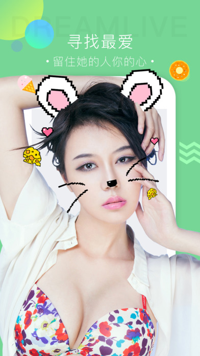 花丛直播app下载安装-花丛直播手机版下载 5.5.2