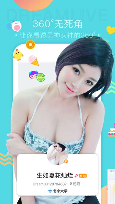 花丛直播app下载安装-花丛直播手机版下载 5.5.2