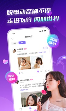 音聊交友下载安装-音聊交友app官网下载 2.0.23.7